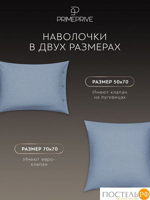 Комплект постельного белья PRIME PRIVE СМОГЕН, Евро