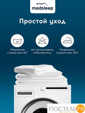 Простыня MedSleep HOTEL, 180х220