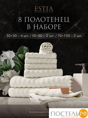 Комплект полотенец ESTIA ТОРЛЕЙ, Махра, 30х50 см - 4 шт, 50х80 см - 2 шт, 70х130 см - 2 шт