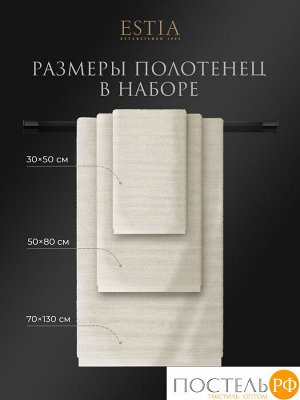 Комплект полотенец ESTIA ТОРЛЕЙ, Махра, 30х50 см - 4 шт, 50х80 см - 2 шт, 70х130 см - 2 шт