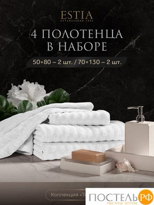 Комплект полотенец ESTIA ТОРЛЕЙ, Махра, 50х80 см - 2 шт, 70х130 см - 2 шт