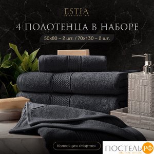 Комплект полотенец ESTIA МАРТОС, Махра, 50х80 см - 2 шт, 70х130 см - 2 шт