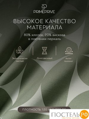 Комплект постельного белья PRIME PRIVE УЛВА, Евро