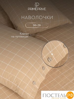 Комплект постельного белья PRIME PRIVE ВАЛЬБО, Евро