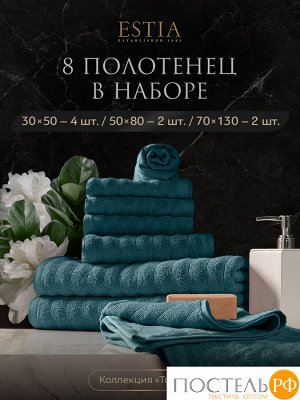 Комплект полотенец ESTIA ТОРЛЕЙ, Махра, 30х50 см - 4 шт, 50х80 см - 2 шт, 70х130 см - 2 шт