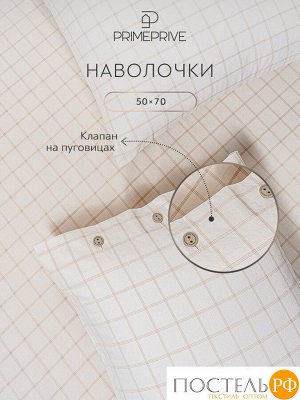 Комплект постельного белья PRIME PRIVE ВАЛЬБО, Евро