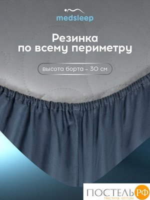 Простыня MedSleep ВЕРНЕР, 160х200