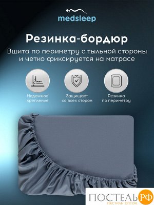 Простыня MedSleep ВЕРНЕР, 160х200