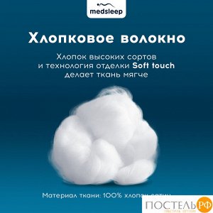 Простыня MedSleep БЕАТА, 160х200