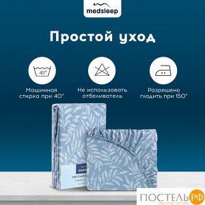 Простыня MedSleep БЕАТА, 160х200