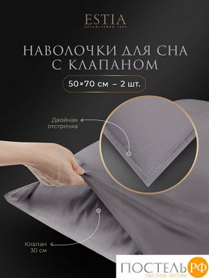Комплект постельного белья ESTIA МАДДАЛЕНА, Евро