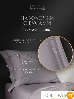 Комплект постельного белья ESTIA МАДДАЛЕНА, Евро
