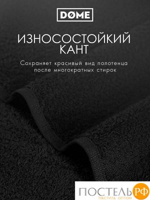 Полотенце Dome Harmonika, Махра, 70х130 см