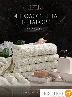 Комплект полотенец ESTIA ТОРЛЕЙ, Махра, 50х80 см - 4 шт
