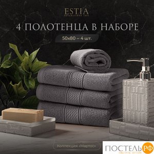 Комплект полотенец ESTIA МАРТОС, Махра, 50х80 см - 4 шт