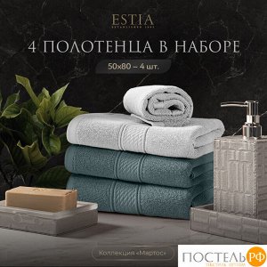Комплект полотенец ESTIA МАРТОС, Махра, 50х80 см - 4 шт
