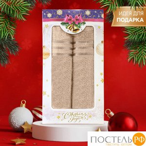Комплект полотенец Dome Harmonika, Махра, 70х130 см - 2 шт