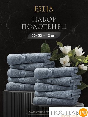 Комплект полотенец ESTIA МАРТОС, Махра, 30х50 см - 10 шт