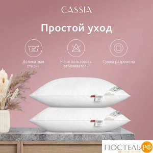 Подушка CASSIA КЛАУД СОФТ, Классическая, 70х70  (Квадратная)