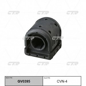 Сайлентблок CTR, арт. GV0395 (CVN-4)