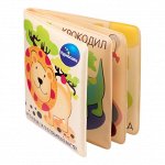 Книжка для ванны «Играем и развиваемся: Зоопарк»