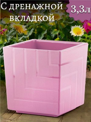 Горшок для цветов 3,3л (с вкладкой) КВАДРО, цвет ВЕРЕСК, высота 16 см, пластиковый