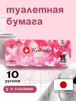Туалетная бумага Kaineko AROMA, Весенние цветы. 3-х слойная с втулкой, 10 рулонов в индивидуальной упаковке, Рулон- 40метров, лист 100*140мм. Японский бренд, изготовлено в Китае.