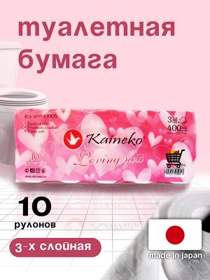 Туалетная бумага Kaineko AROMA, Весенние цветы. 3-х слойная с втулкой, 10 рулонов в индивидуальной упаковке, Рулон- 40метров, лист 100*140мм. Японский бренд, изготовлено в Китае.