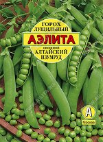 Горох овощной Алтайский изумруд (2023; 04.54.05) 25гр