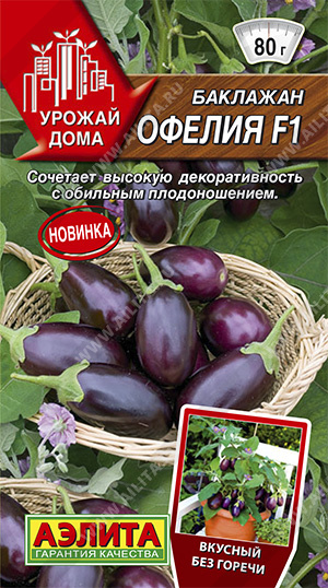 Баклажан Офелия (Код: 90902)
