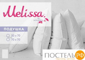 539314 Подушка 50*70 Melissa микрошелк