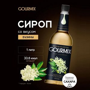 Сироп Бузина DaVinci 1000мл