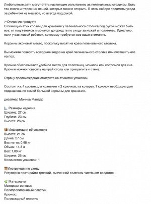 ÖNSKLIG, Набор из 4 сменных корзин для хранения tbl, белый
