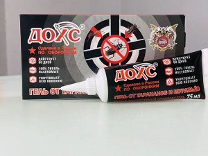 УЦЕНКА ДОХС гель от тараканов и муравьёв 75гр