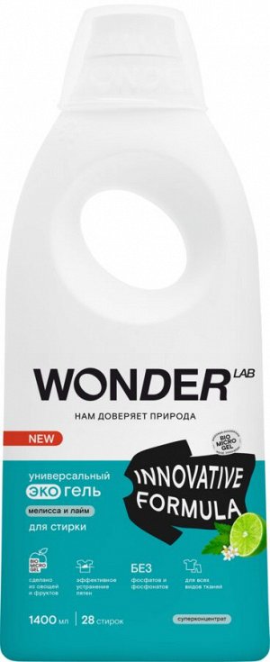 Экогель д/стирки Wonder Lab универсальный (мелисса и лайм) 1,4 л