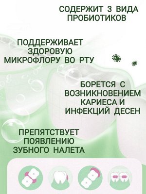 Ополаскиватель для рта в стиках мятный 20 шт по 11 г