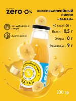 Mr.DjemiusZERO GOLD Сироп низкокалорийный без сахара, 330 мл