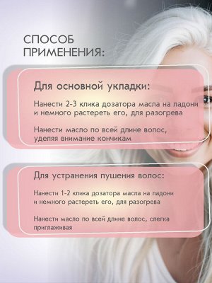 Масло для волос защита блонда несмываемое GC HAIR 50 мл