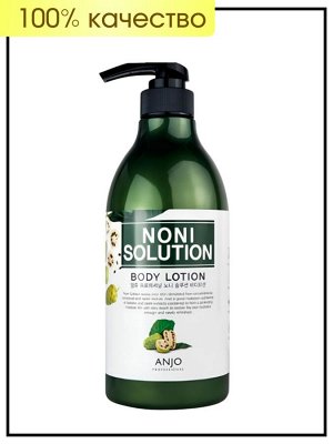 Anjo Professional Лосьон для тела с экстрактом нони Body Lotion Therapy Noni Solution, 750 мл