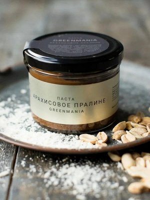 Паста GreenMania АРАХИСОВОЕ ПРАЛИНЕ 200 г