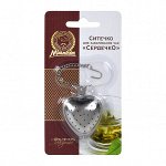 MARMITON Ситечко для заваривания чая &quot;Сердечко&quot; 4х17см