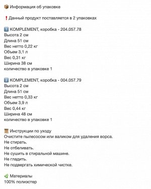 KOMPLEMENT, Коробка, набор из 4 предметов, светло-серая, 40х54 см