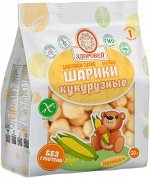 Шарики Здоровей кукурузные без сахара без глютена 30 г Сухие завтраки