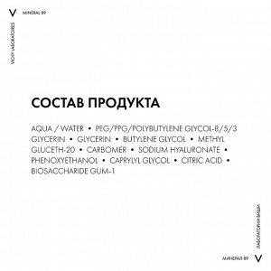 VICHY Гель-сыворотка для кожи, подверженной агрессивным внешним воздействиям Mineral 89, 75 мл