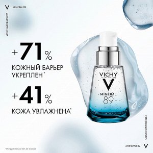 VICHY Гель-сыворотка для кожи, подверженной агрессивным внешним воздействиям Mineral 89, 75 мл