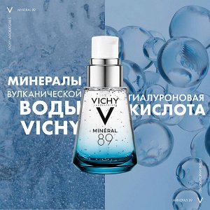 VICHY Гель-сыворотка для кожи, подверженной агрессивным внешним воздействиям Mineral 89, 75 мл