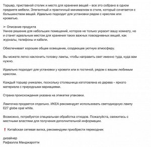 TRINDSNÖ, Торшер из белого металла/березового шпона