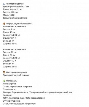 TRINDSNÖ, Торшер из белого металла/березового шпона