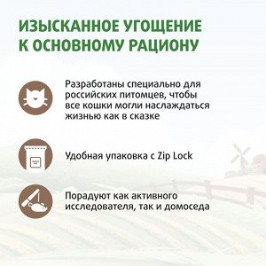 Лакомство Ферма кота Федора хрустящие подушечки для кошек и котят с паштетом из тунца 40 г