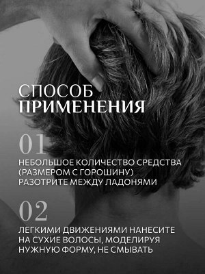 Мастика для укладки волос средней фиксации KONDOR 50г